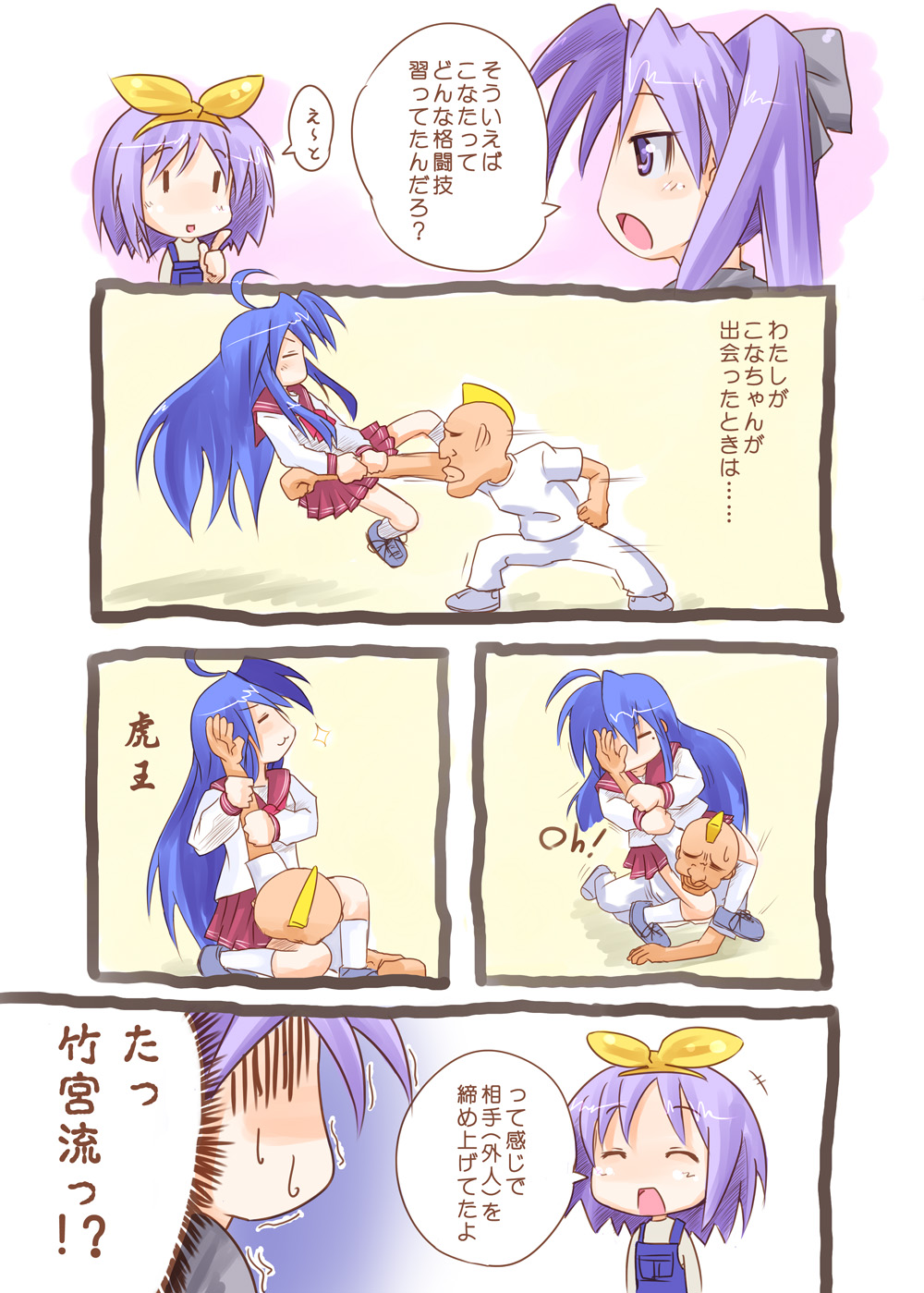 kazuboh, hiiragi kagami, hiiragi tsukasa, izumi konata, lucky star, bad id, bad pixiv id, highres, translation request, 00s, ahoge, comic, wrestling