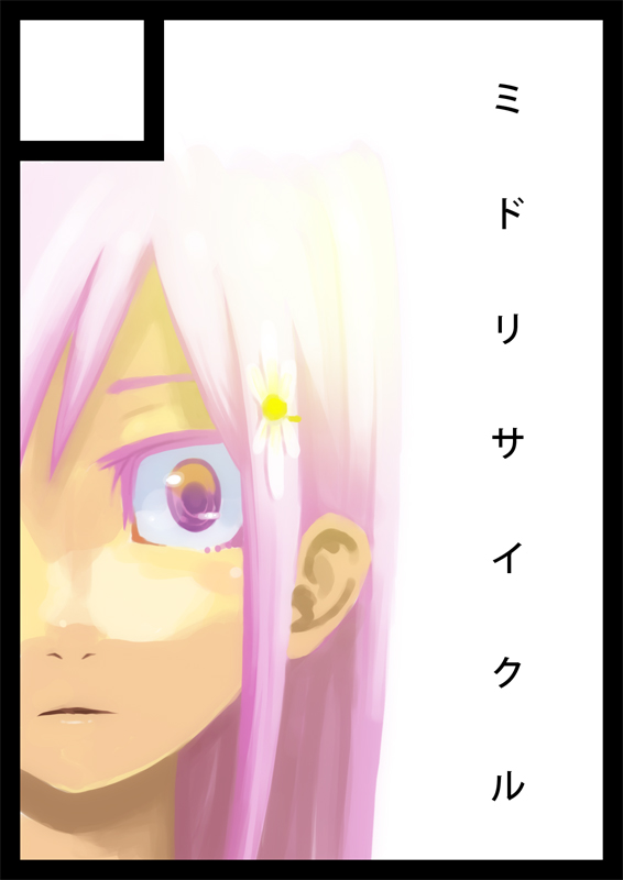 koiso shuuhei, lucy maria misora, to heart (series), to heart 2, 00s, 1girl, black border, border, circle cut, female focus, hair ornament, hairclip, long hair, looking at viewer, pink eyes, pink hair, simple background, solo, staring, text focus, white background
