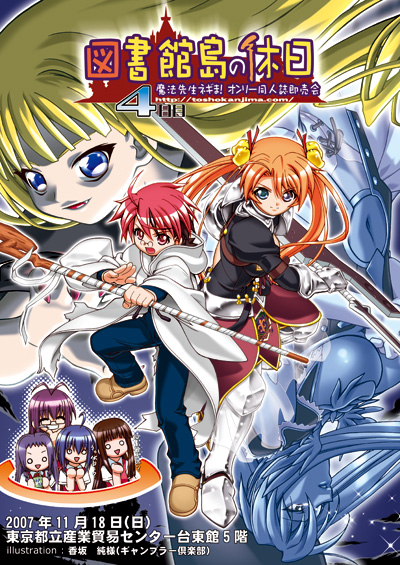 gambler club, ayase yue, evangeline a.k. mcdowell, kagurazaka asuna, konoe konoka, miyazaki nodoka, negi springfield, saotome haruna, mahou sensei negima!, 00s, 1boy, 6+girls, blonde hair, blue eyes, full body, hair ornament, hairpin, long hair, long sleeves, looking at viewer, looking back, multiple girls, pants, red hair, red skirt, shaded face, shoes, skirt, standing, twintails, vampire, very long hair
