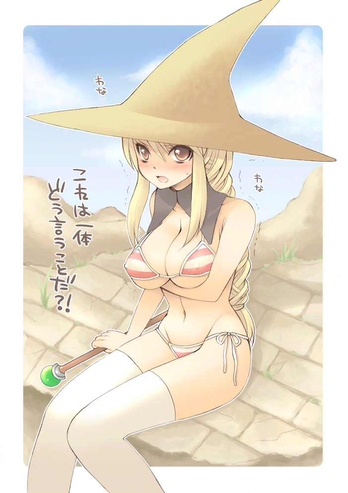pocopoco, agrias oaks, black mage (fft), black mage (final fantasy), final fantasy, final fantasy tactics, black mage, breast hold, translated, 1girl, bikini, blonde hair, blush, braid, braided ponytail, breasts, brown eyes, cleavage, covered erect nipples, day, detached collar, female focus, hat, long hair, looking at viewer, medium breasts, open mouth, outdoors, side-tie bikini bottom, single braid, sitting, sky, solo, striped bikini, striped clothes, swimsuit, thighhighs, wand, white thighhighs, witch hat