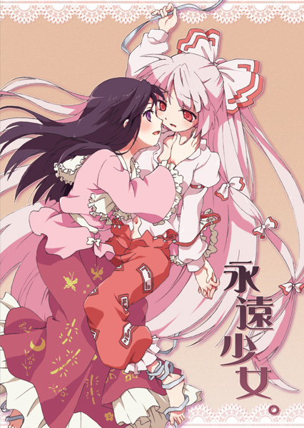 kona, kona (canaria), fujiwara no mokou, houraisan kaguya, touhou, silver hair, bad id, bad pixiv id, 2girls, black hair, bow, female focus, multiple girls, open clothes, open shirt, pants, purple eyes, red eyes, shirt