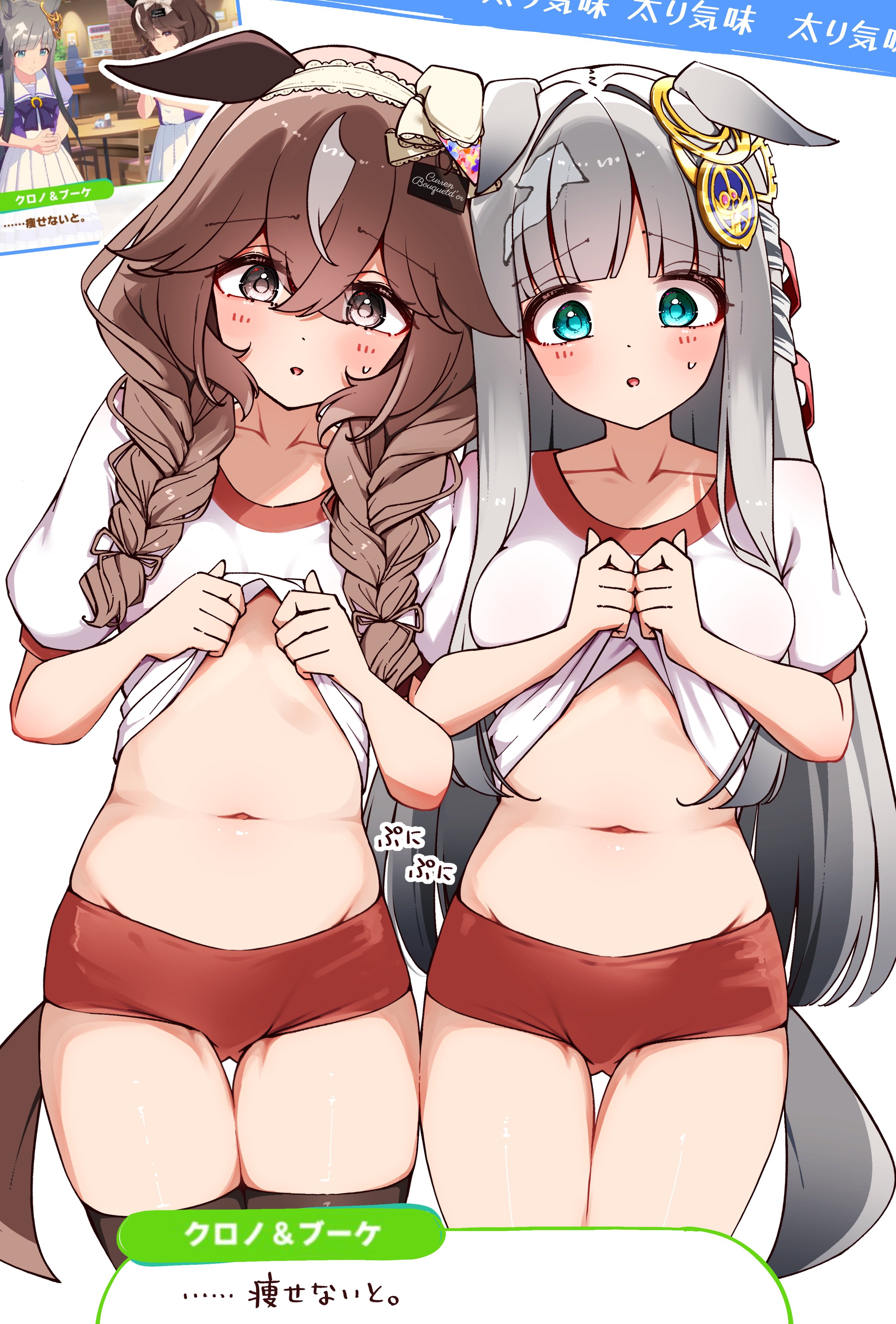 ponta (1859ysmssstsp), chrono genesis (umamusume), curren bouquetd'or (umamusume), umamusume, absurdres, commentary request, highres, translation request, 2girls, alternate costume, animal ears, blue eyes, blush, braid, breasts, buruma, grey hair, gym uniform, hair between eyes, hair ornament, horse ears, horse girl, long hair, looking at viewer, multiple girls, open mouth, scene reference, twin braids, white background