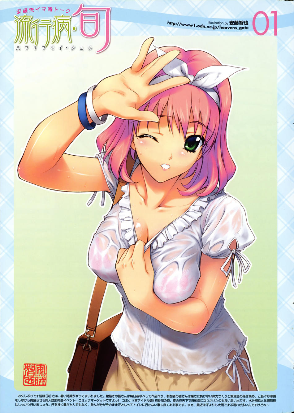 andou tomoya, highres, bow, bra, bracelet, breasts, casual, green eyes, hair bow, jewelry, large breasts, lingerie, one eye closed, see-through clothes, solo, sun, sweat, underwear, wink