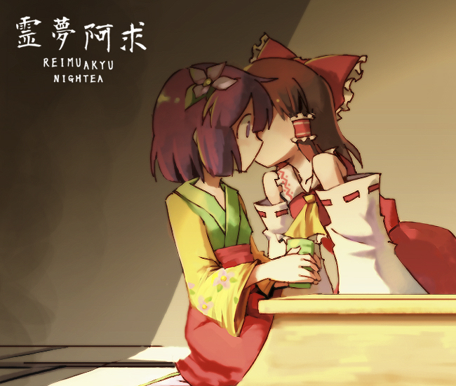 nightea, hakurei reimu, hieda no akyuu, perfect memento in strict sense, touhou, md5 mismatch, resolution mismatch, source larger, 2girls, brown hair, detached sleeves, drink, female focus, japanese clothes, kimono, kiss, miko, multiple girls, purple hair, short hair, surprised, yuri