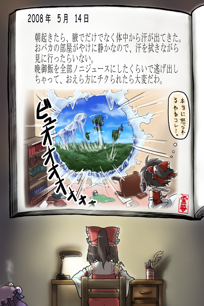 matsumoto tomoyohi, cirno, hakurei reimu, patchouli knowledge, resident evil, resident evil 1, touhou, translation request, 3girls, bow, brown eyes, brown hair, chair, desk, detached sleeves, diary, female focus, from behind, hair bow, indoors, lamp, long sleeves, multiple girls, office, red bow, scroll, sitting, speech bubble, text focus, thought bubble, vest