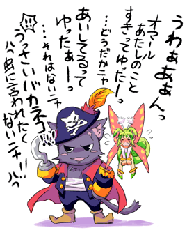 tsuyuka (sunny spot), mamelon, nyanko (marl kingdom), yattanya, la pucelle, nippon ichi, lowres, translation request, 1girl, angry, cat, fairy, feathers, pirate, shoes, skull and crossbones, tail, wings