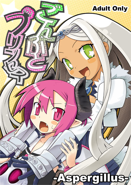 okara, raspberyl, sapphire rhodonite, disgaea, makai senki disgaea 3, nippon ichi, arm grab, non-web source, + +, 2girls, :d, :o, age difference, armor, blush, blush stickers, child, circlet, cleavage cutout, clothing cutout, content rating, cover, cover page, demon girl, embarrassed, fang, flat chest, fur trim, gem, gloves, green eyes, horns, hug, hug from behind, long hair, looking at viewer, multiple girls, open mouth, pink eyes, pink hair, pointy ears, polka dot, polka dot background, sailor collar, school uniform, serafuku, short hair, skull, smile, star (symbol), surprised, sweatdrop, tan, upper body, very long hair, white hair, white sailor collar