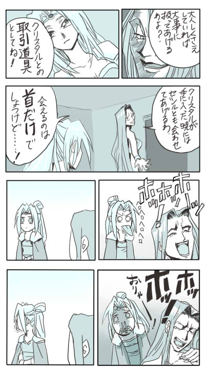 masu (artist), barbariccia, rosa farrell, final fantasy, final fantasy iv, translation request, 1990s (style), 2girls, cape, comic, greyscale, long hair, masu, monochrome, multiple girls, very long hair