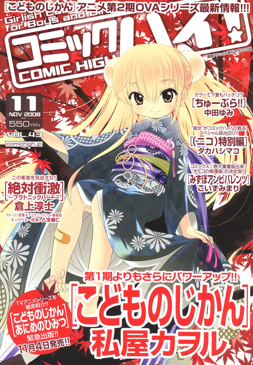watashiya kaworu, kokonoe rin, kodomo no jikan, highres, official art, 00s, 1girl, bandaid, barefoot, blonde hair, cover, feet, female focus, hair bobbles, hair ornament, holding, holding sandals, japanese clothes, kimono, long hair, magazine cover, sandals, solo, toes, unworn sandals