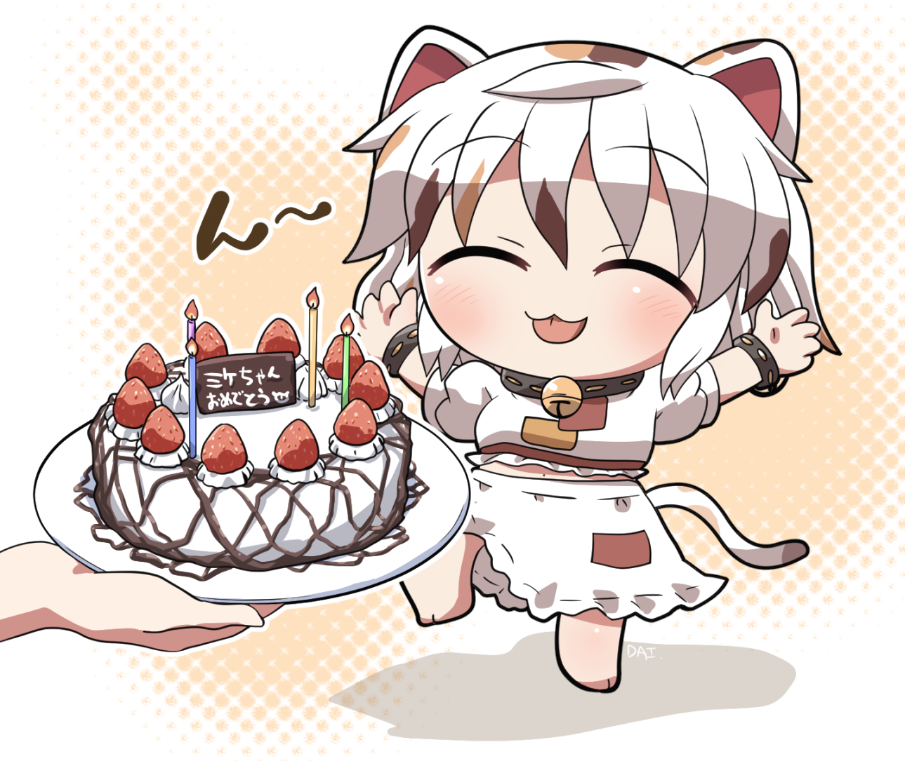 rokugou daisuke, goutokuji mike, touhou, commentary, 1girl, 1other, :3, ^ ^, animal ears, barefoot, bell, birthday cake, black collar, blush, cake, calico (pattern), candle, cat ears, cat girl, cat tail, chibi, closed eyes, closed mouth, collar, food, fruit, full body, hands up, jingle bell, multicolored hair, neck bell, plate, shirt, short hair, short sleeves, signature, skirt, skirt set, smile, solo, standing, strawberry, streaked hair, tail, white hair, white shirt, white skirt