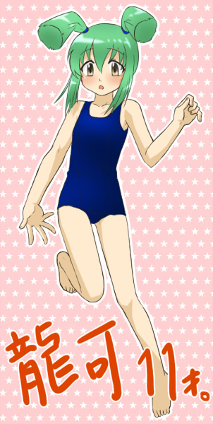akimi (aki2), luca (yu-gi-oh!), yu-gi-oh!, yu-gi-oh! 5d's, bad id, bad pixiv id, 00s, barefoot, blush, flat chest, green hair, one-piece swimsuit, school swimsuit, short hair, solo, swimsuit, twintails, yellow eyes