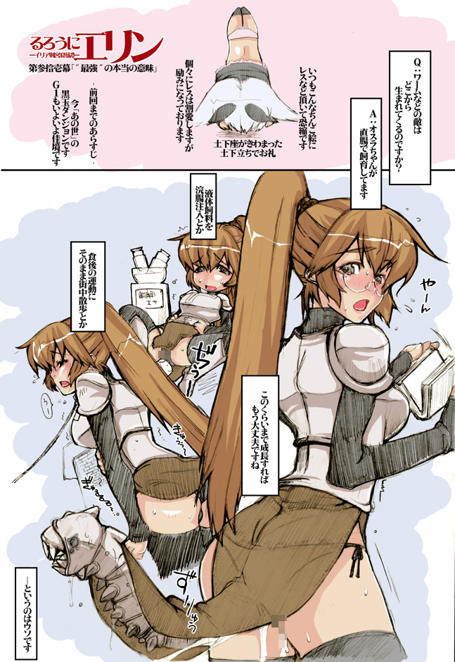 terui hijiri, teruihijiri, osla, player character (mabinogi), mabinogi, bad id, bad pixiv id, translation request, 1girl, armor, black eyes, black thighhighs, blush, brown hair, censored, comic, female focus, glasses, grey eyes, long hair, open mouth, panties, ponytail, pussy juice, side-tie panties, thighhighs, underwear