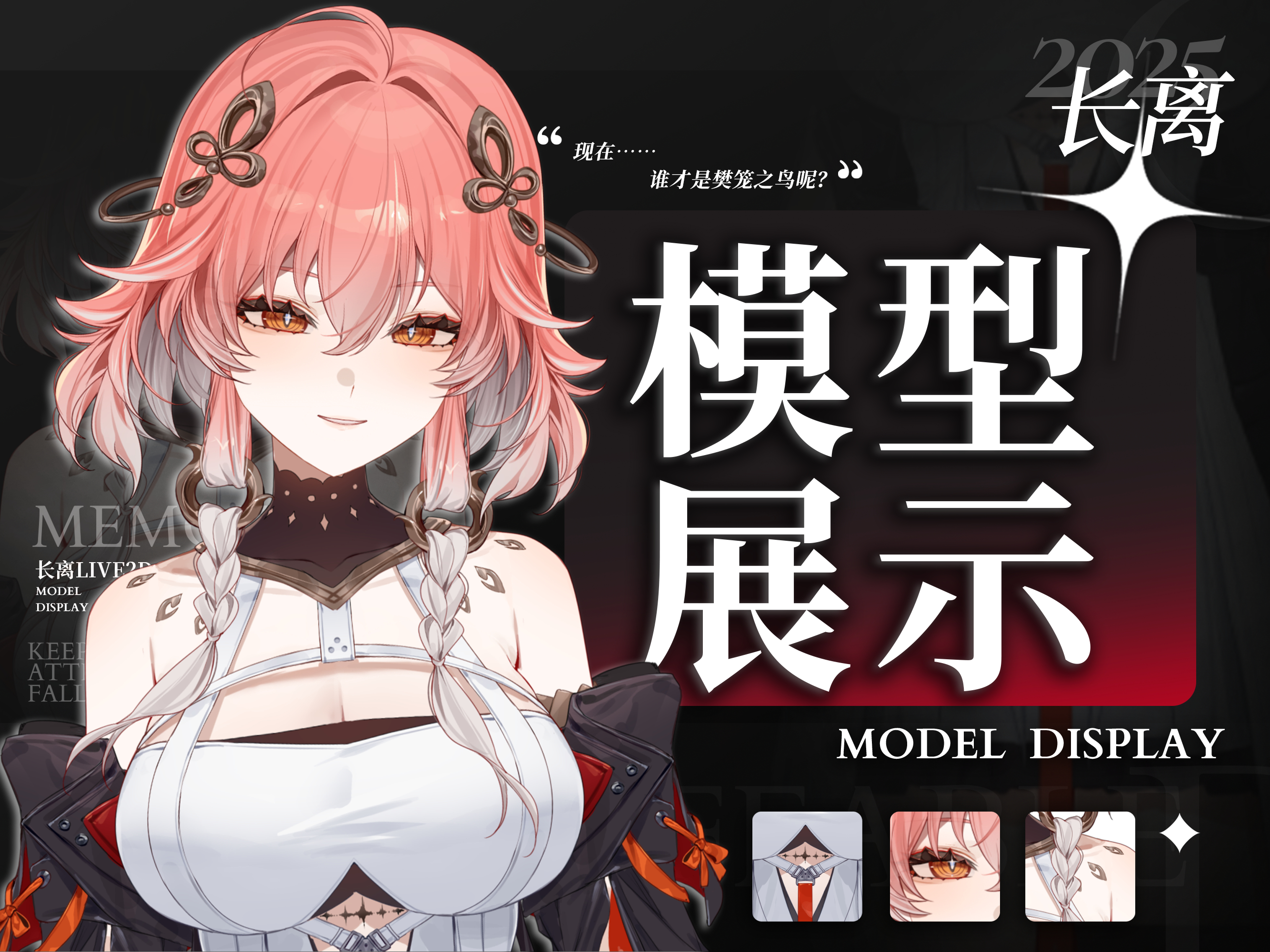 shibuya (kurokamishain), changli (wuthering waves), wuthering waves, commentary request, highres, translation request, 1girl, ahoge, bare shoulders, black collar, black sleeves, body markings, braid, breasts, bright pupils, cleavage, collar, hair between eyes, hair extensions, hair intakes, hair ornament, large breasts, looking at viewer, medium hair, multicolored hair, ornate, parted lips, pink hair, ring hair extensions, smile, solo, tacet mark (wuthering waves), twin braids, two-tone hair, upper body, white hair, white pupils