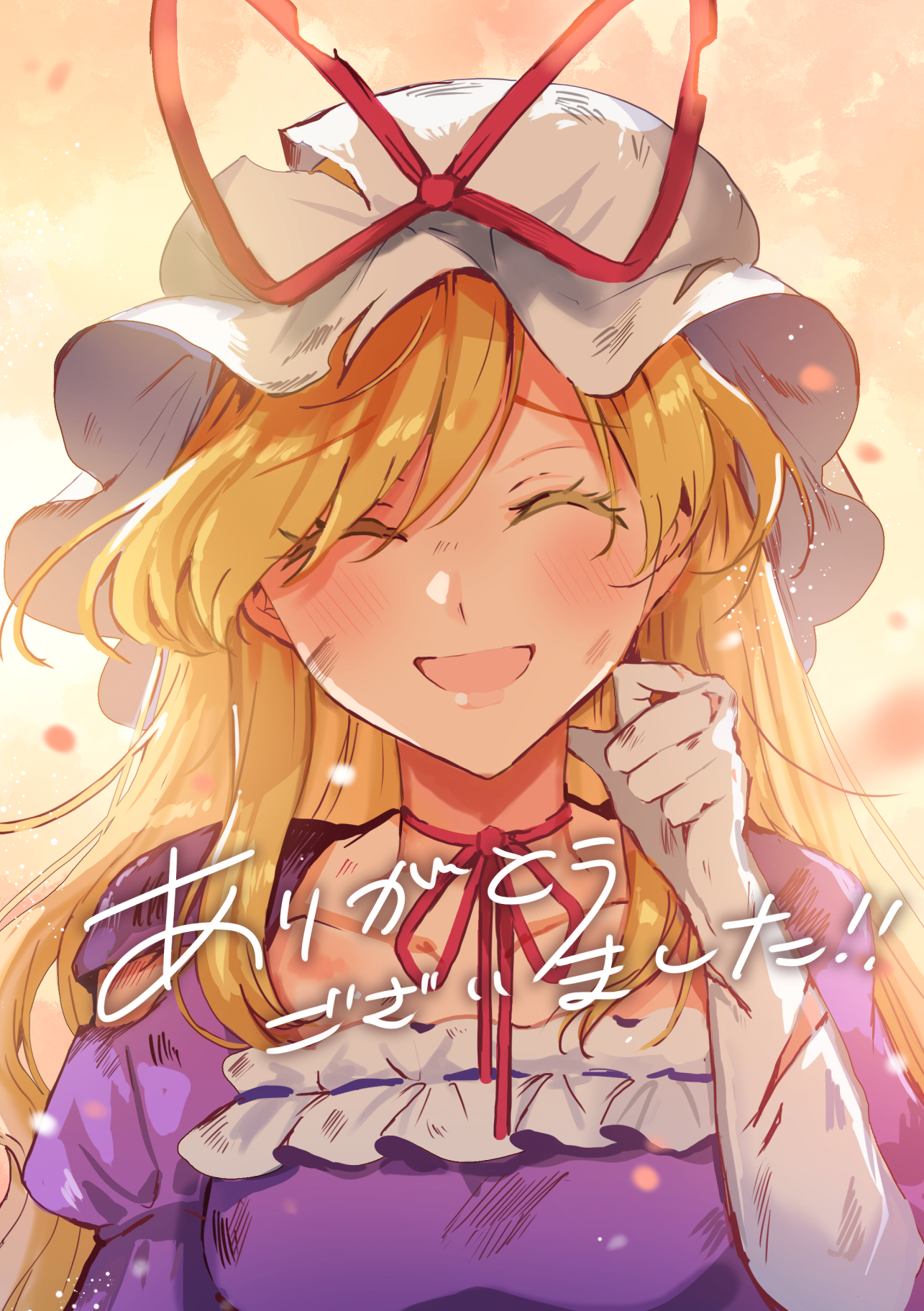 azuma aya, yakumo yukari, touhou, commentary request, highres, translation request, 1girl, :d, ^ ^, blonde hair, choker, closed eyes, collarbone, dress, elbow gloves, facing viewer, gloves, hat, hat ribbon, long hair, mob cap, open mouth, purple dress, red ribbon, ribbon, ribbon choker, smile, solo, torn clothes, torn dress, torn gloves, torn hat, upper body, white gloves, yellow background