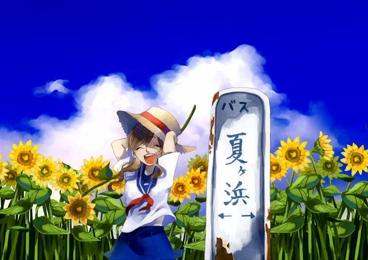 kyouichi, original, bad id, bad pixiv id, 1girl, ^ ^, arms behind head, brown hair, bus stop, closed eyes, cloud, day, female focus, flower, hat, long hair, open mouth, school uniform, serafuku, sign, sky, solo, sunflower