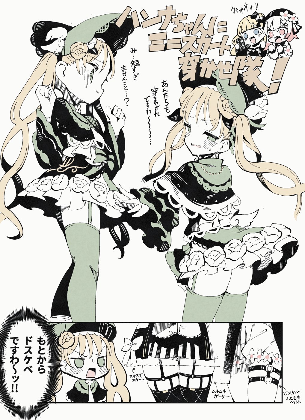 manobo, saeki miria, sakuraba ema, toono hanna, mahou shoujo no majo saiban, highres, 3girls, black dress, blonde hair, bonnet, chibi, dress, embarrassed, flower, flower-trimmed dress, frilled dress, frills, garter straps, green dress, green eyes, green thighhighs, legwear garter, lolita fashion, long hair, magical girl, microdress, multiple girls, open mouth, rose, skindentation, solo focus, thighhighs, thighs, too many, too many frills, very long hair, white flower, yellow flower, yellow rose