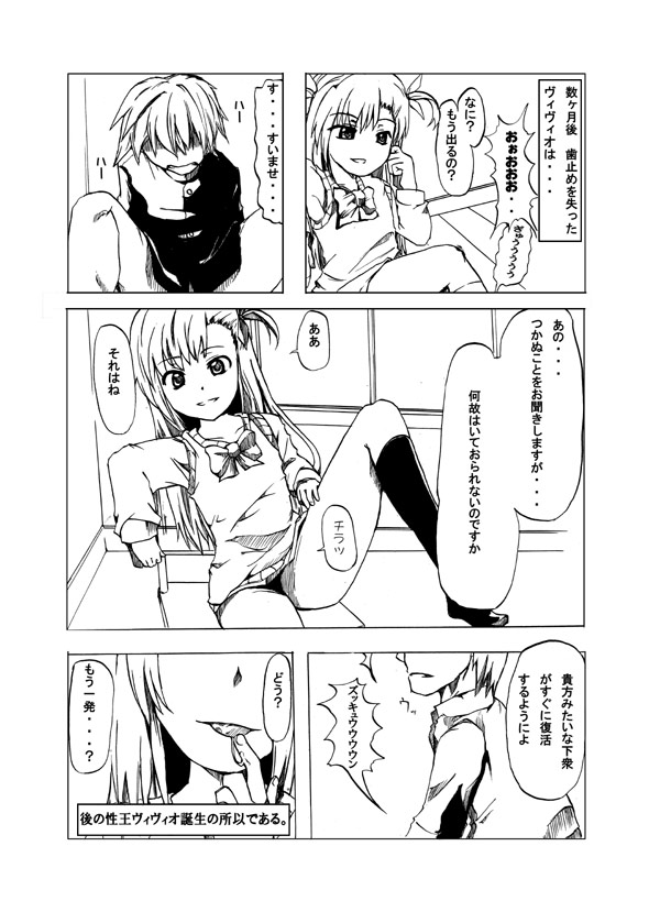ruku (alicecreation), vivio, lyrical nanoha, mahou shoujo lyrical nanoha, mahou shoujo lyrical nanoha strikers, translation request, 00s, 1boy, 1girl, blush, close-up, greyscale, head out of frame, hetero, long sleeves, looking at viewer, monochrome, parted lips, shaded face, short hair, talking, text focus, upper body