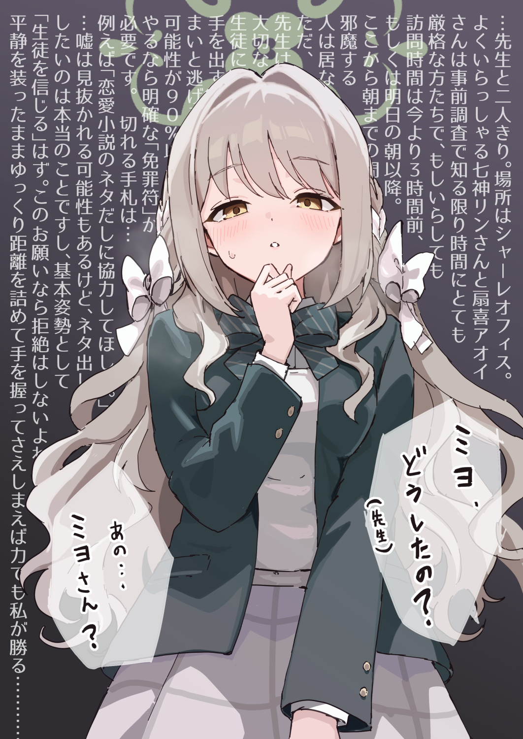 yucblossom, miyo (blue archive), blue archive, hazel eyes, highres, translation request, blonde hair, bow, bowtie, braid, choppy bangs, diagonal-striped bow, diagonal-striped bowtie, diagonal-striped clothes, green halo, green jacket, grey skirt, hair ribbon, half-closed eyes, halo, hand on own chin, heavy breathing, jacket, long hair, looking at viewer, parted lips, pov, ribbon, ribbon braid, skirt, striped bow, striped bowtie, striped clothes, text background, upper body, wall of text, white bow
