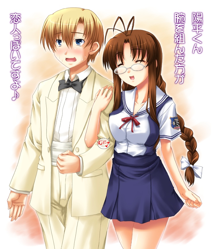 miyai sen, furukawa sanae, sunohara youhei, clannad, arm grab, translation request, 00s, 1boy, 1girl, antenna hair, blonde hair, blue eyes, bow, bowtie, braid, breast press, breasts, brown hair, closed eyes, glasses, holding another's arm, long hair, school uniform, serafuku, tuxedo, twin braids