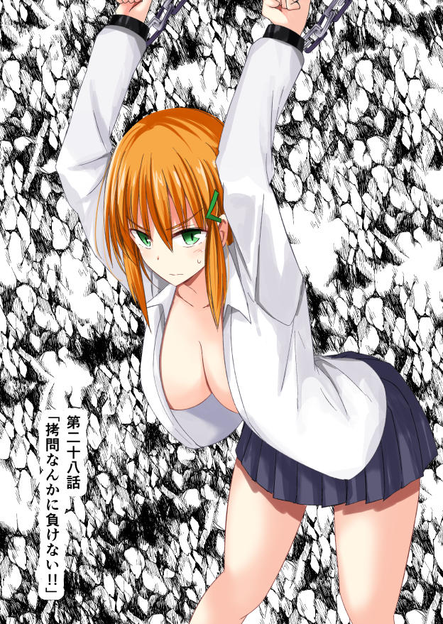 hako roku, makai gacha wa kyou mo shibui, official art, 1girl, arms up, blue skirt, blush, breasts, chain, cleavage, clenched hands, closed mouth, collarbone, collared shirt, cowboy shot, green eyes, hair between eyes, hair ornament, hairclip, iitoko yuzuri, large breasts, looking at viewer, miniskirt, open clothes, open shirt, orange hair, pleated skirt, restrained, school uniform, shirt, short hair, sidelocks, skirt, solo, standing, sweat, untucked shirt, v-shaped eyebrows, white shirt