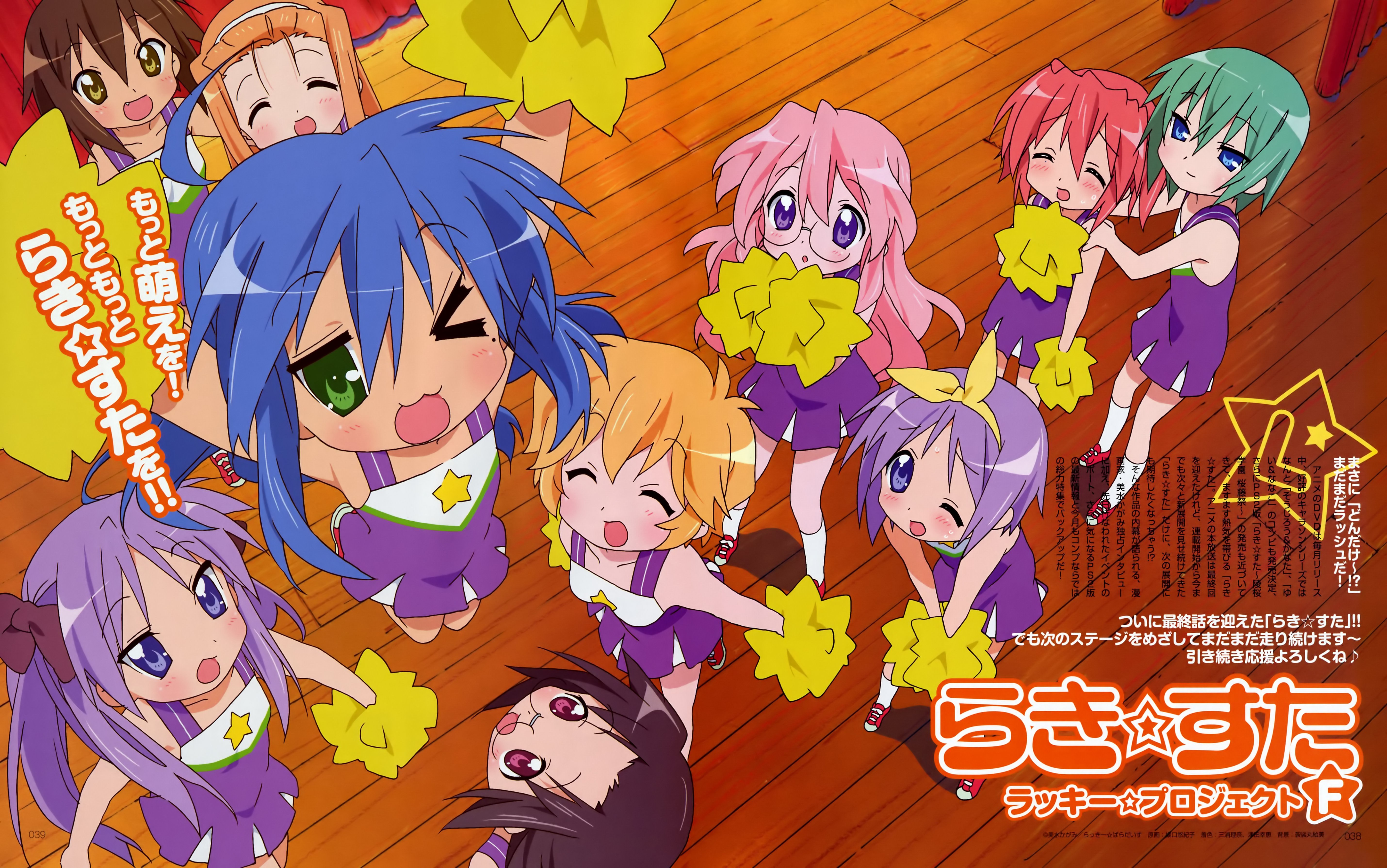 hiiragi kagami, hiiragi tsukasa, iwasaki minami, izumi konata, kobayakawa yutaka, kusakabe misao, minegishi ayano, patricia martin, takara miyuki, tamura hiyori, lucky star, absurdres, highres, non-web source, official art, scan, 00s, 6+girls, ahoge, cheerleader, jumping, mole, mole under eye, multiple girls, pom pom (cheerleading)