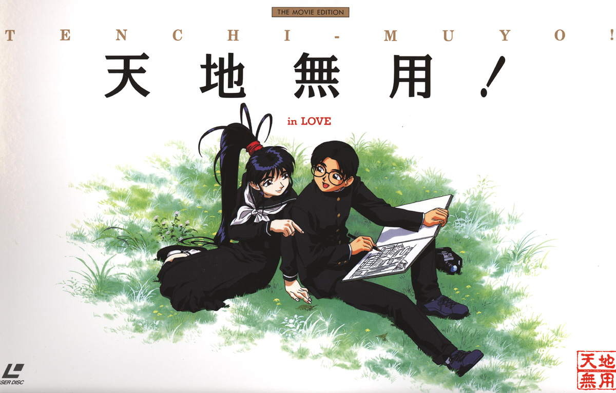 masaki achika, masaki nobuyuki, tenchi muyou!, tenchi muyou! in love, 1990s (style), 1boy, 1girl, black hair, flower, glasses, grass, retro artstyle