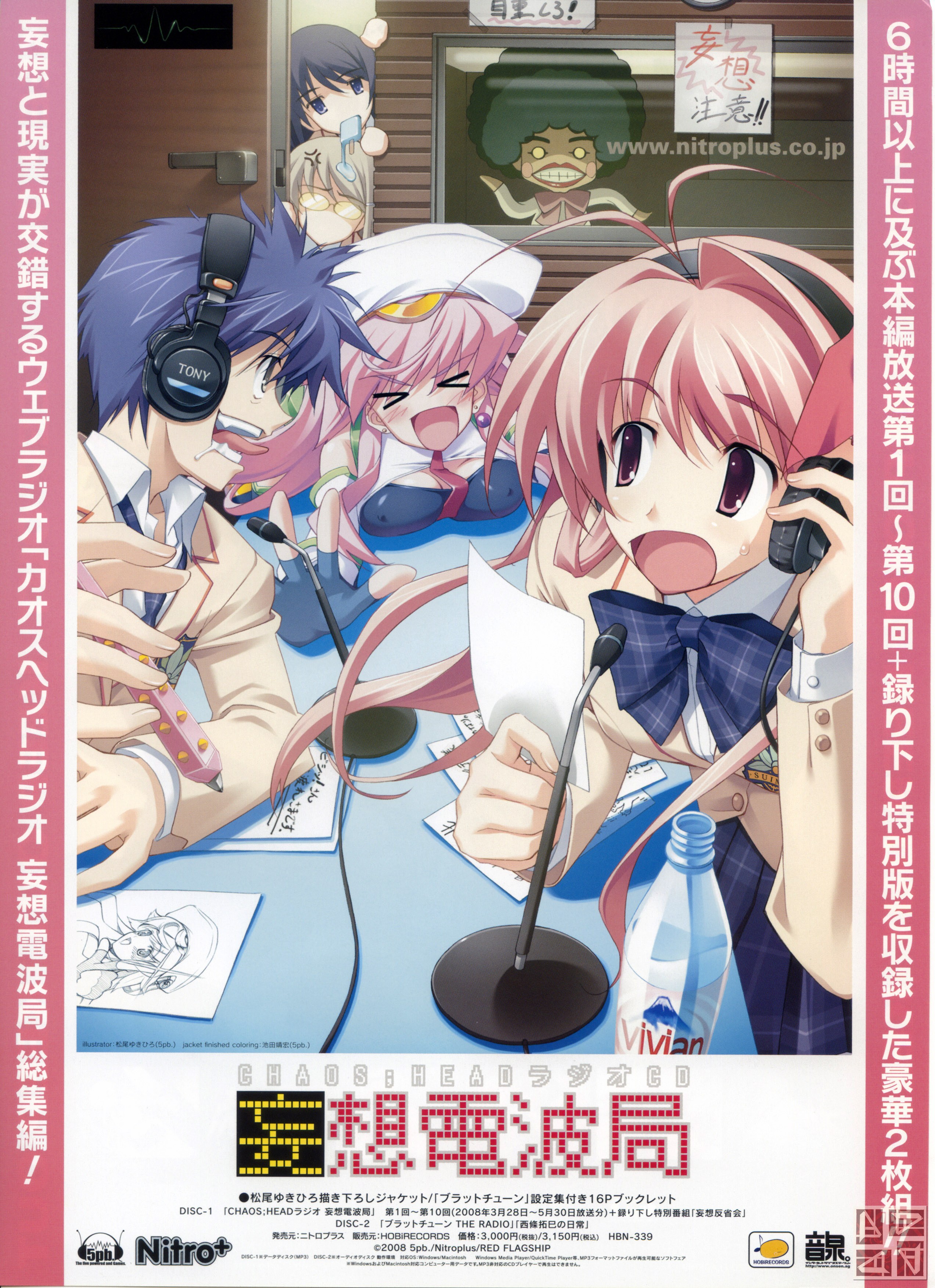 aoi sena, kishimoto ayase, kusunoki yua, nishijou nanami, nishijou takumi, sakihata rimi, seira, seira orgel, blood tune, chaos;head, science adventure, absurdres, highres, > <, 00s, 1boy, 4girls, afro, closed eyes, food, glasses, headphones, long hair, microphone, multiple girls, pink hair, popsicle, radio, radio booth, saliva