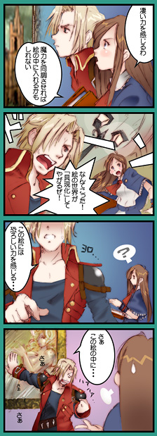 charlotte aulin, jonathan morris, castlevania: portrait of ruin, castlevania (series), translation request, 4koma, comic