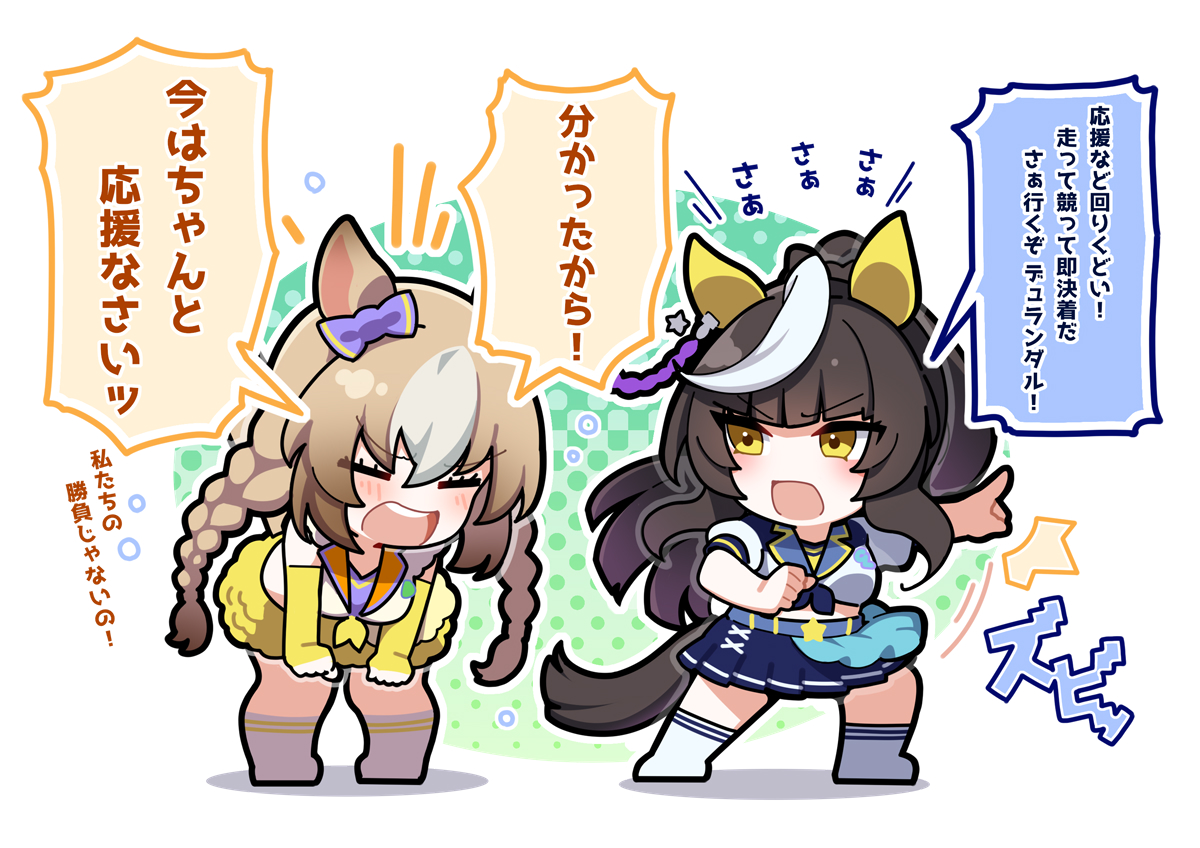 warashi, calstone light o (umamusume), durandal (umamusume), umamusume, commentary request, translation request, 2girls, ^^^, blue skirt, blush, braid, brown eyes, brown hair, cheerleader, chibi, clenched hands, closed eyes, elbow gloves, gloves, hair between eyes, leaning forward, long hair, low twintails, multicolored hair, multiple girls, no shoes, open mouth, outstretched arm, pleated skirt, pointing, ponytail, puffy short sleeves, puffy sleeves, shirt, short sleeves, skirt, socks, standing, streaked hair, twin braids, twintails, two-tone hair, v-shaped eyebrows, very long hair, white hair, white shirt, white socks, yellow gloves, yellow skirt