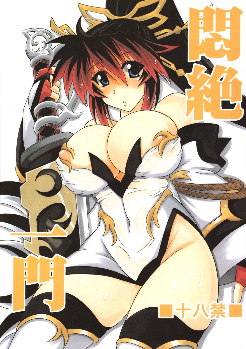 oujano kaze, nanbu kaguya, banpresto, super robot wars, super robot wars og saga mugen no frontier, highres, 1girl, areola slip, blue eyes, breasts, bursting breasts, cover, cover page, dress, female focus, hip focus, huge weapon, large breasts, nipple slip, nipples, red hair, solo, strapless, strapless dress, sword, thighhighs, thighs, weapon