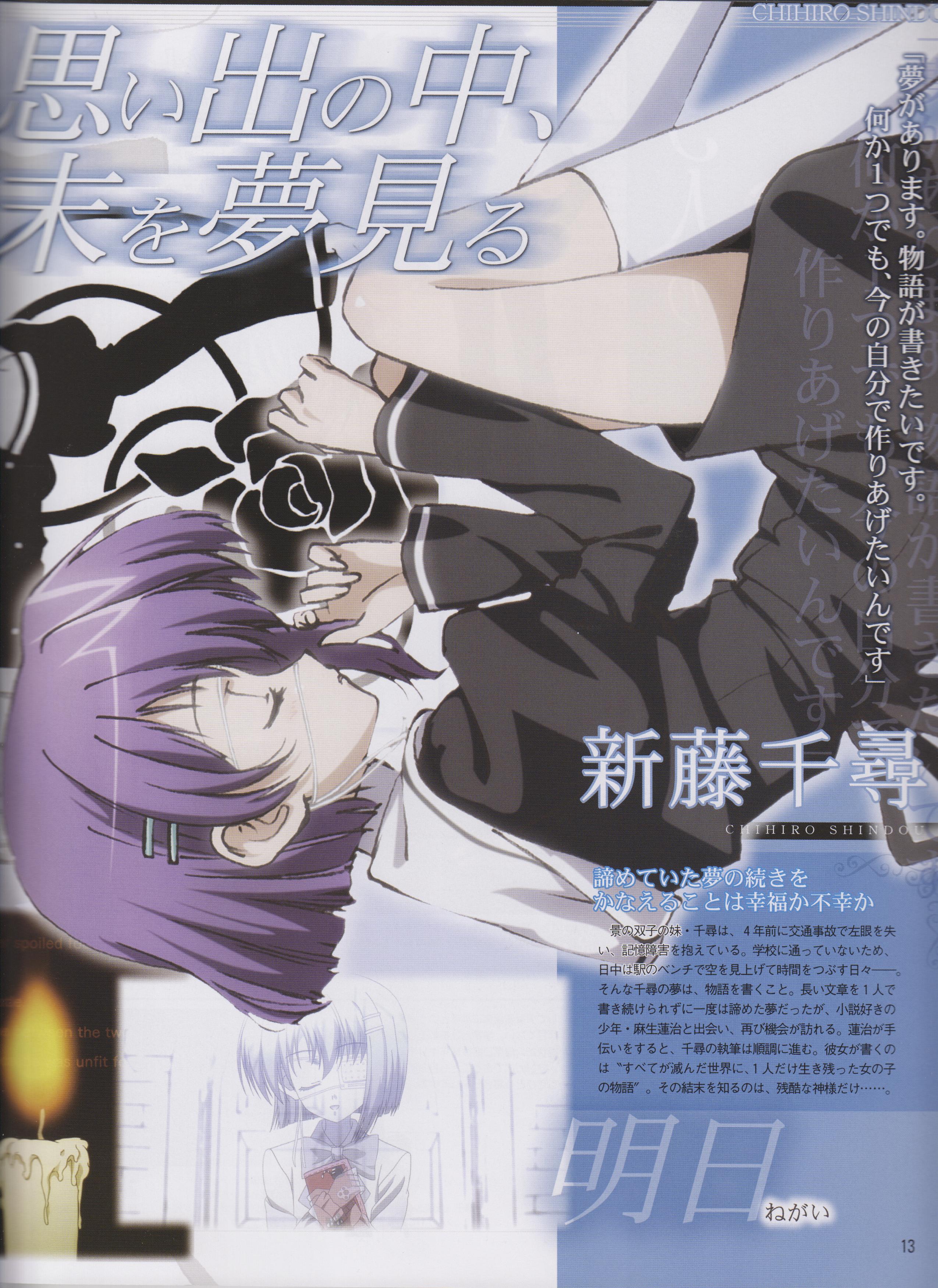shindou chihiro, ef (visual novel), absurdres, highres, scan, 00s, 1girl, character name, closed eyes, eyepatch, school uniform, serafuku, socks