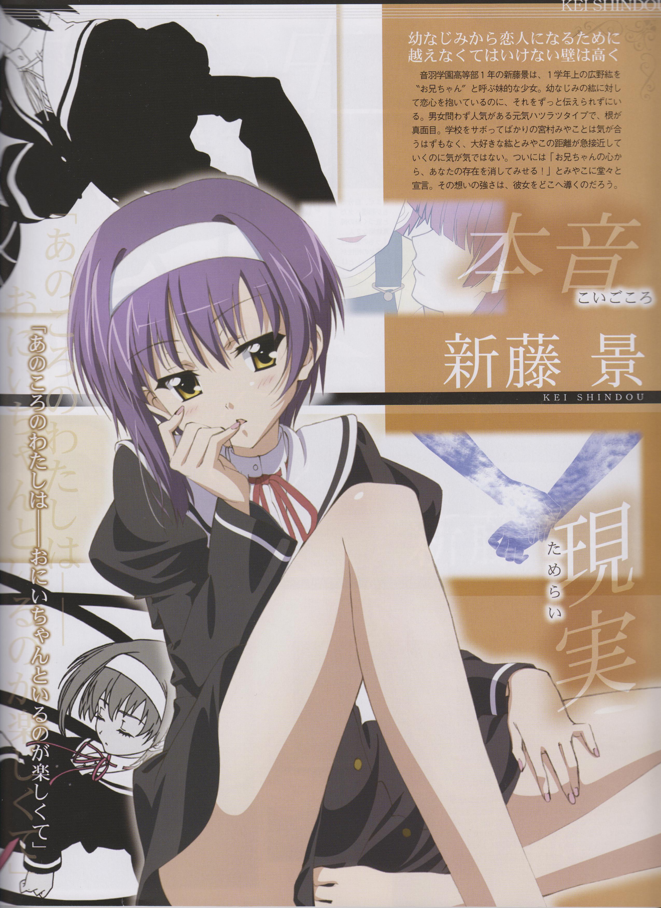 shindou kei (ef), ef (visual novel), absurdres, highres, scan, 00s, barefoot, blush, hairband, school uniform, serafuku, short hair, yellow eyes