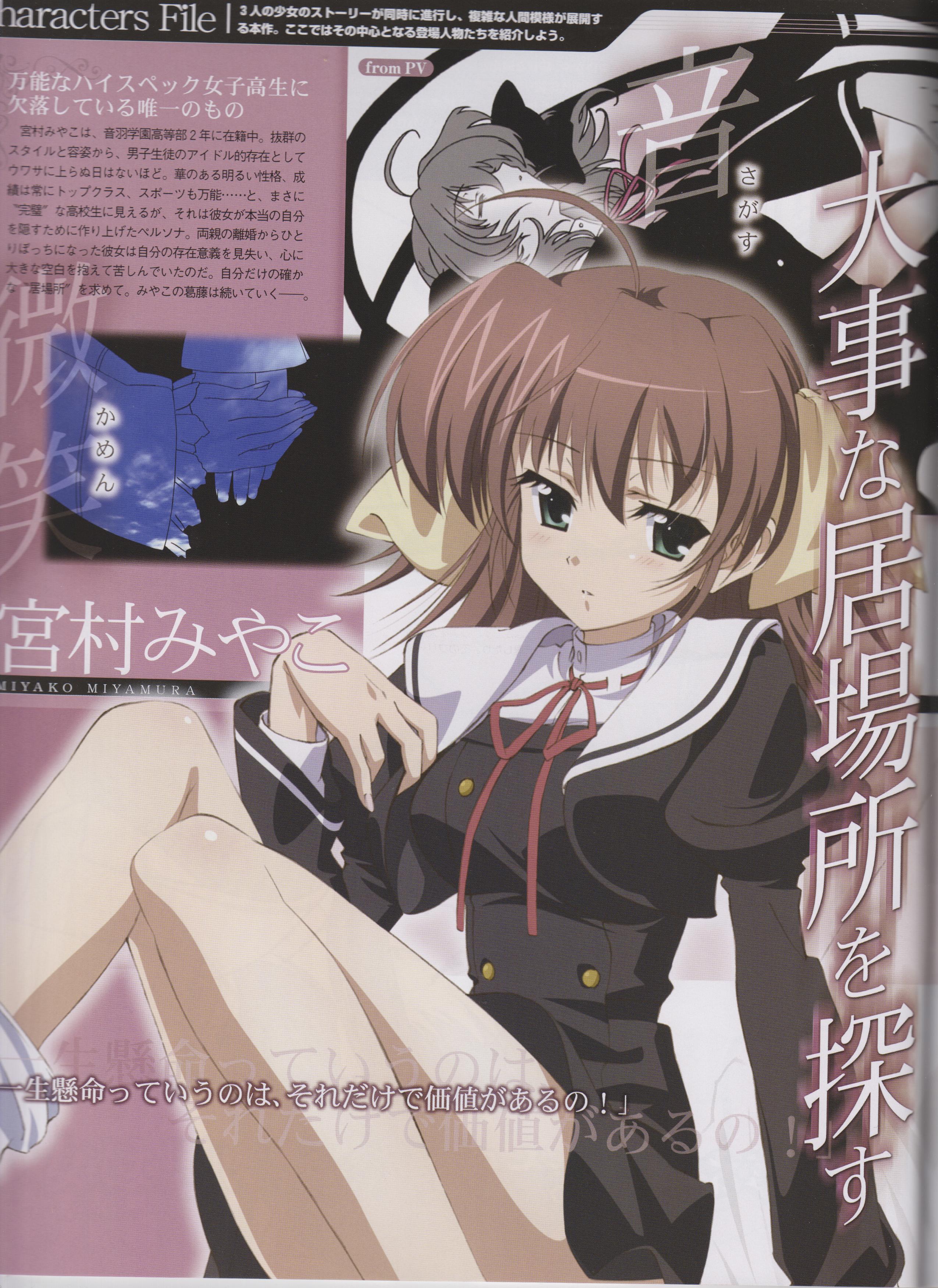 miyamura miyako, ef (visual novel), absurdres, highres, scan, 00s, school uniform, serafuku