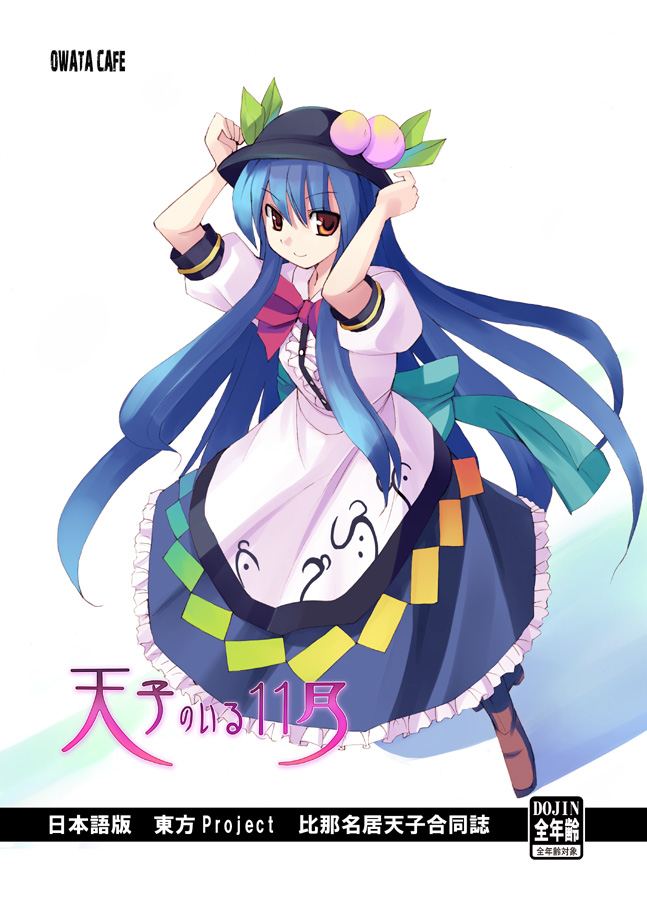 seo tatsuya, hinanawi tenshi, touhou, 1girl, blue hair, blunt bangs, female focus, food, fruit, full body, hat, long hair, looking at viewer, peach, puffy short sleeves, puffy sleeves, rainbow order, red eyes, shirt, short sleeves, simple background, solo, standing, very long hair, white background, white shirt