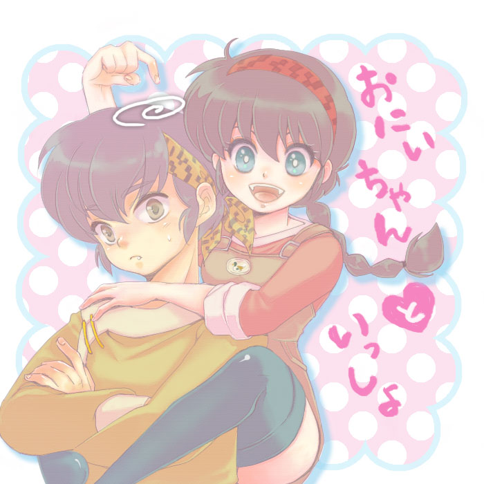 hoshino lala, hibiki ryouga, hibiki yoiko, ranma-chan, saotome ranma, ranma 1/2, 1boy, 1girl, alternate costume, blue eyes, braid, brown eyes, brown hair, carrying, disguise, fang, genderswap, genderswap (mtf), leg lock, piggyback, single braid, sleeves rolled up, thighhighs