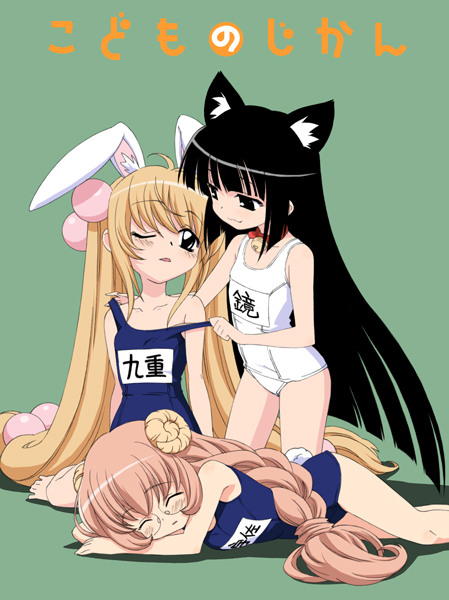 sakizaki yuuho, kagami kuro, kokonoe rin, usa mimi, kodomo no jikan, 00s, 3girls, animal ears, bell, black hair, blonde hair, breasts, brown hair, cat ears, closed eyes, collar, copyright name, female focus, full body, glasses, hair bobbles, hair ornament, horns, kodomo doushi, loli, long hair, lying, multiple girls, name tag, neck bell, one-piece swimsuit, one eye closed, oppai loli, pinup (style), rabbit ears, rabbit girl, school swimsuit, sheep horns, simple background, sleeping, sphere hair ornament, swimsuit, undressing, very long hair, white one-piece swimsuit, white school swimsuit, wink, yuri