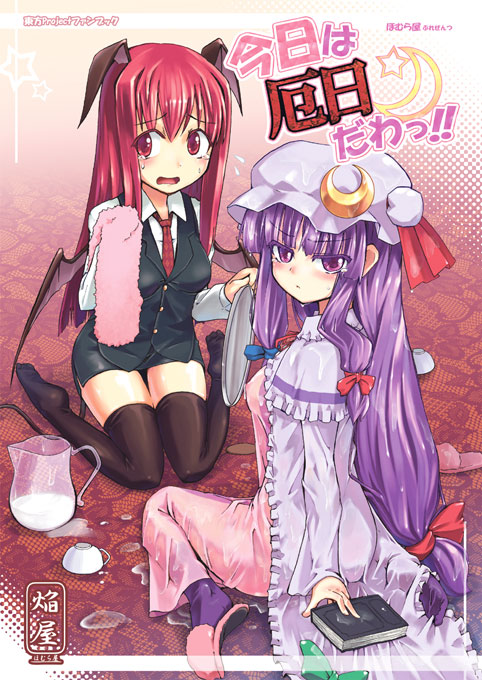 homura subaru, koakuma, patchouli knowledge, embodiment of scarlet devil, touhou, head wings, thighhighs, zettai ryouiki