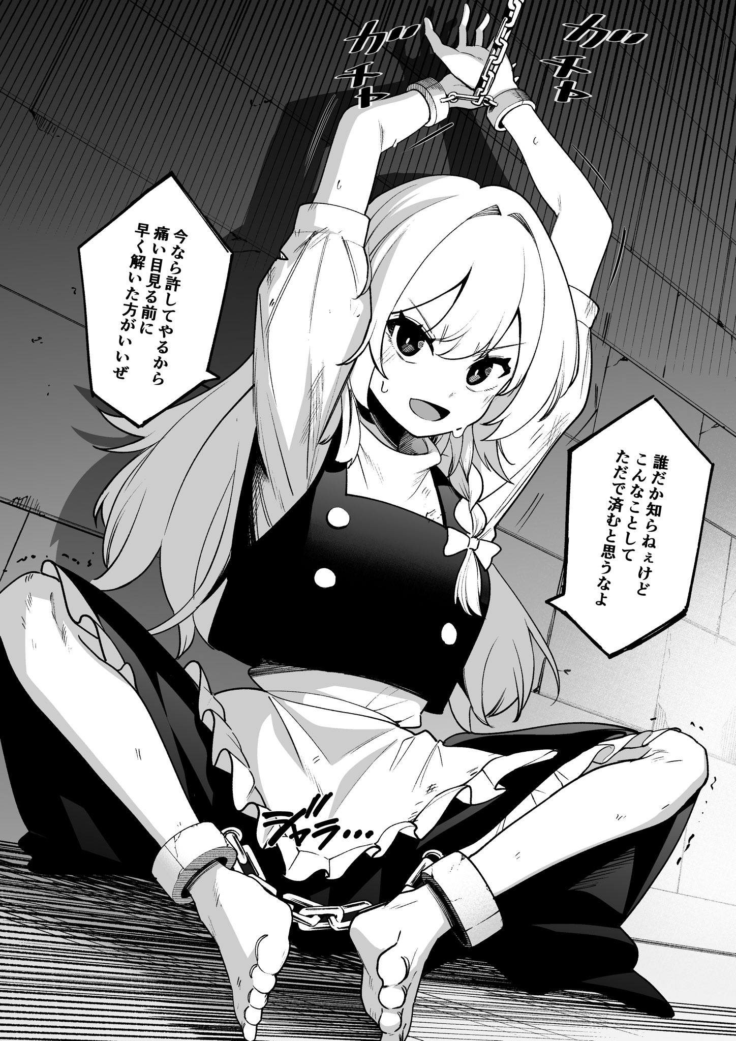 nodoguro (phi-tan), kirisame marisa, touhou, commentary request, highres, translation request, 1girl, apron, arms up, barefoot, bow, braid, chain, cuffs, frilled skirt, frills, greyscale, hair bow, handcuffs, long hair, looking at viewer, monochrome, no headwear, open mouth, puffy short sleeves, puffy sleeves, restrained, shackles, short sleeves, side braid, single braid, sitting, skirt, smile, solo, speech bubble, sweat, toes, very long hair, vest, waist apron