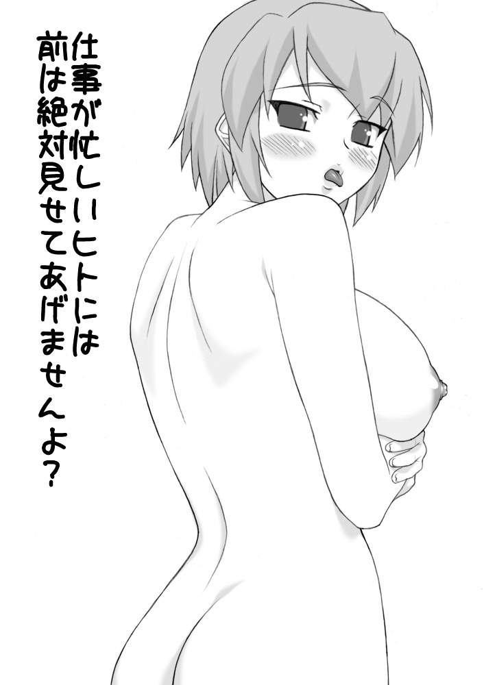 shichimenchou, kotonomiya yuki, suigetsu, 1girl, ass, back, blush, breasts, butt crack, female focus, greyscale, large breasts, monochrome, nipples, nude, short hair, solo, tongue