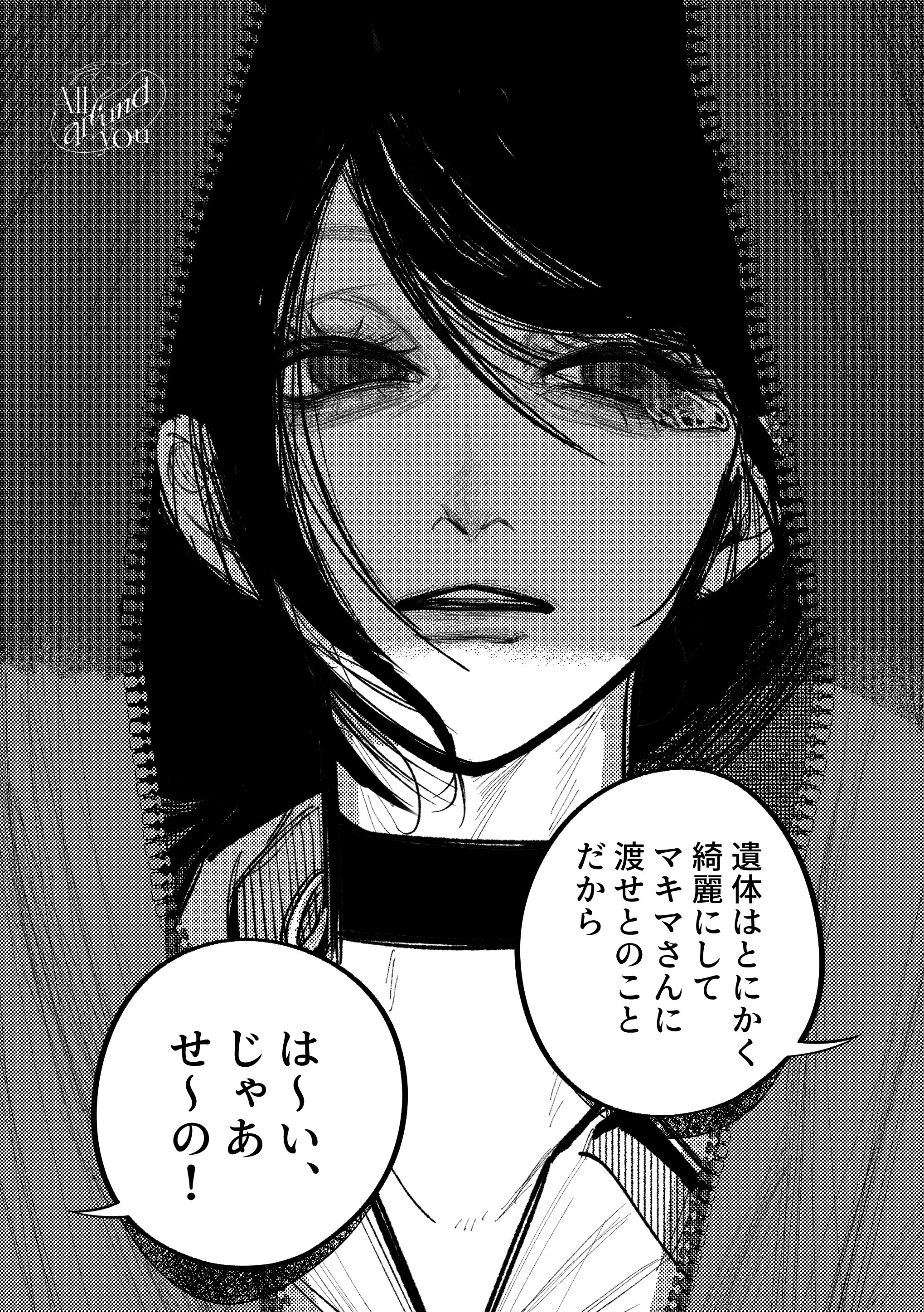 reze (chainsaw man), chainsaw man, absurdres, highres, partially translated, translation request, 1girl, achach1a, body bag, choker, collared shirt, corpse, death, grenade pin, parted lips, shirt, speech bubble, tears, upper body, watermark