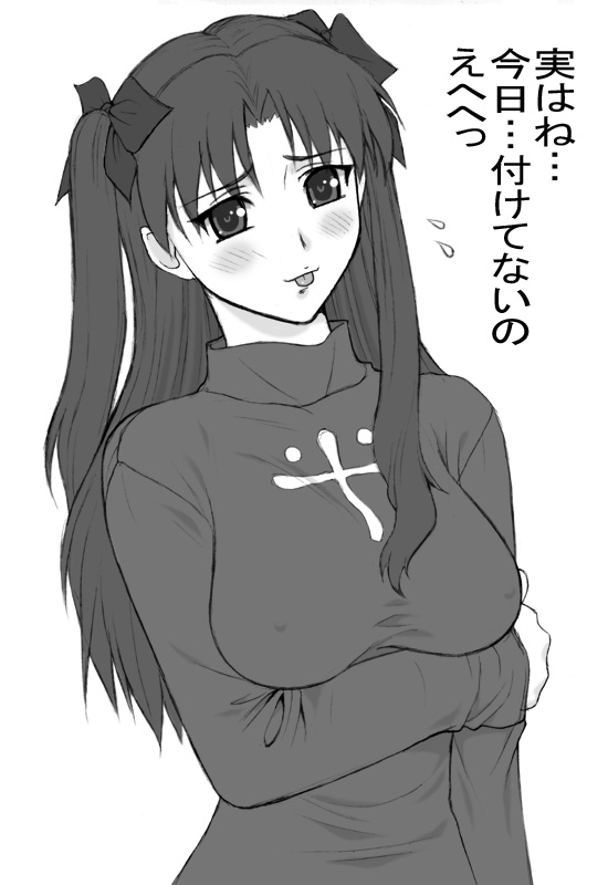 shichimenchou, tohsaka rin, fate/stay night, fate (series), translated, 00s, 1girl, breasts, covered erect nipples, female focus, greyscale, hair ribbon, medium breasts, monochrome, no bra, ribbon, solo, tongue, turtleneck, twintails, two side up