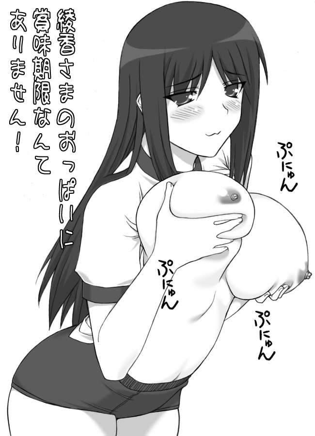 shichimenchou, kurusugawa ayaka, to heart, to heart (series), translation request, 1girl, :3, blush, breast lift, breasts, female focus, grabbing another's breast, greyscale, groping, large breasts, long hair, monochrome, nipples, solo
