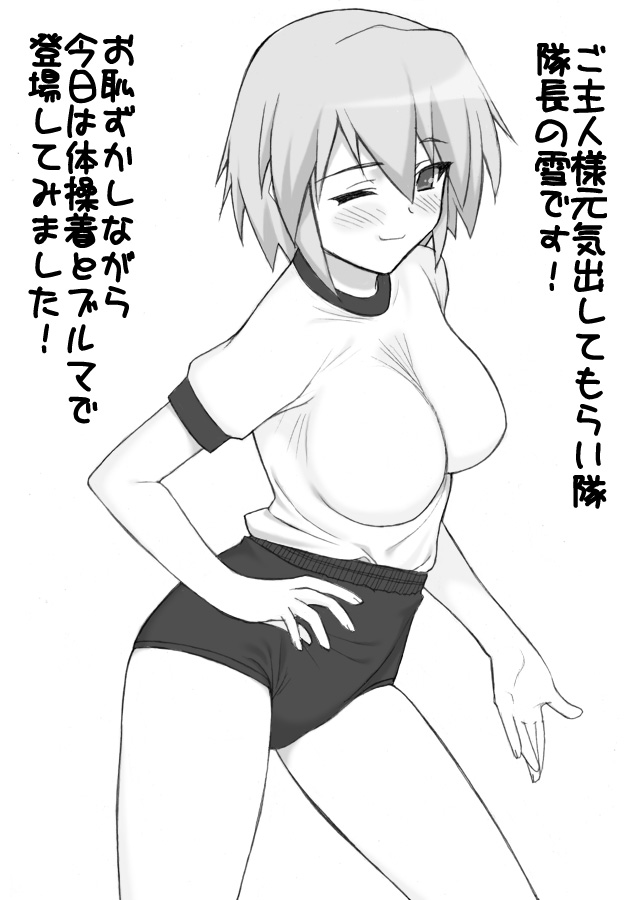 shichimenchou, kotonomiya yuki, suigetsu, 1girl, blush, breasts, female focus, greyscale, gym uniform, impossible clothes, impossible shirt, large breasts, monochrome, one eye closed, shirt, short hair, solo, wink