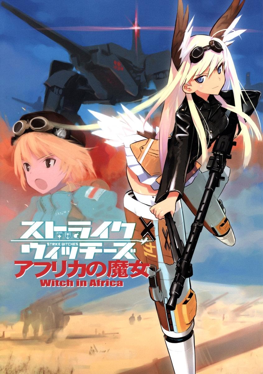 shimada fumikane, cecilia glinda miles, hanna-justina marseille, strike witches, witches of africa, world witches series, highres, 00s, 2girls, gun, head wings, machine gun, multiple girls, striker unit, weapon, wings