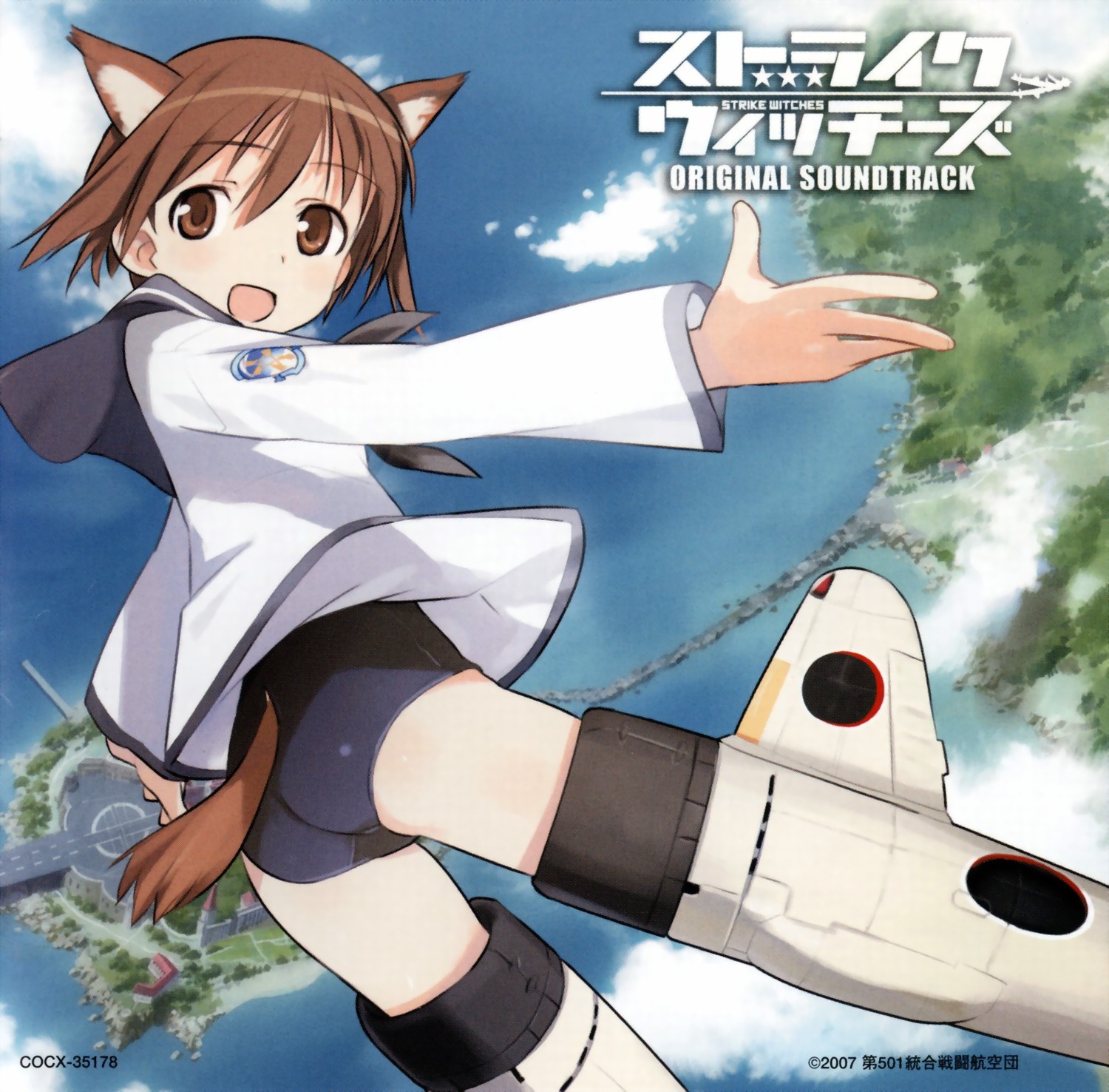 shimada fumikane, miyafuji yoshika, strike witches, world witches series, highres, 00s, 1girl, album cover, ass, black one-piece swimsuit, cover, female focus, no pants, one-piece swimsuit, school swimsuit, school uniform, serafuku, solo, striker unit, swimsuit, swimsuit under clothes
