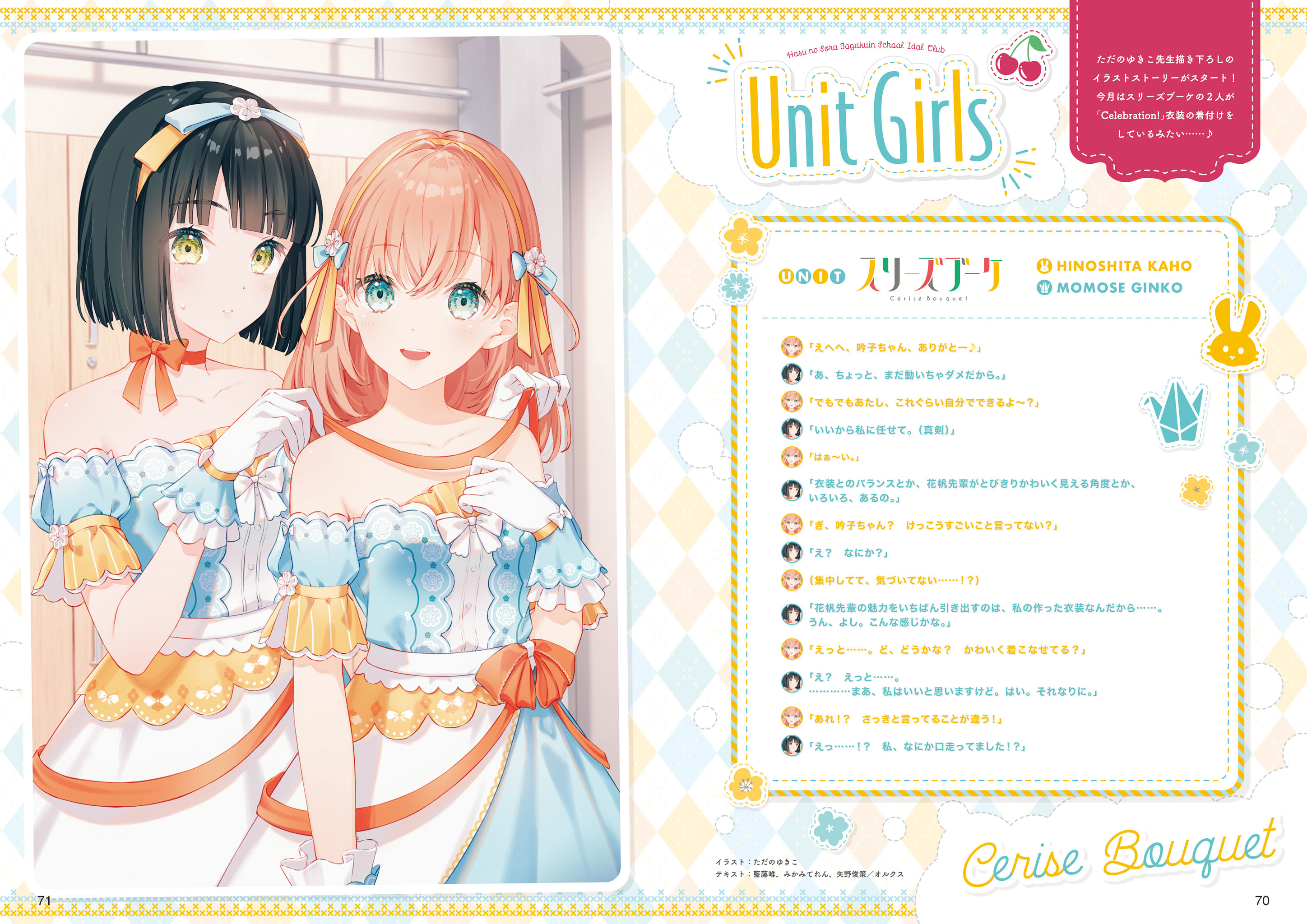 tadano yukiko, hinoshita kaho, momose ginko, link! like! love live!, love live!, love live! days: love live! general magazine, highres, official art, translation request, 2girls, :d, aqua eyes, artist name, black hair, blue dress, blush, celebration! (love live!), cerise bouquet, character name, choker, detached sleeves, dress, dressing another, frilled gloves, frills, gloves, green eyes, group name, hairband, holding, holding ribbon, indoors, medium hair, multiple girls, official alternate costume, open mouth, orange choker, orange hair, orange hairband, orange ribbon, page number, parted lips, ribbon, ribbon choker, short hair, short sleeves, smile, standing, strapless, strapless dress, sweatdrop, teeth, upper teeth only, virtual youtuber, white gloves