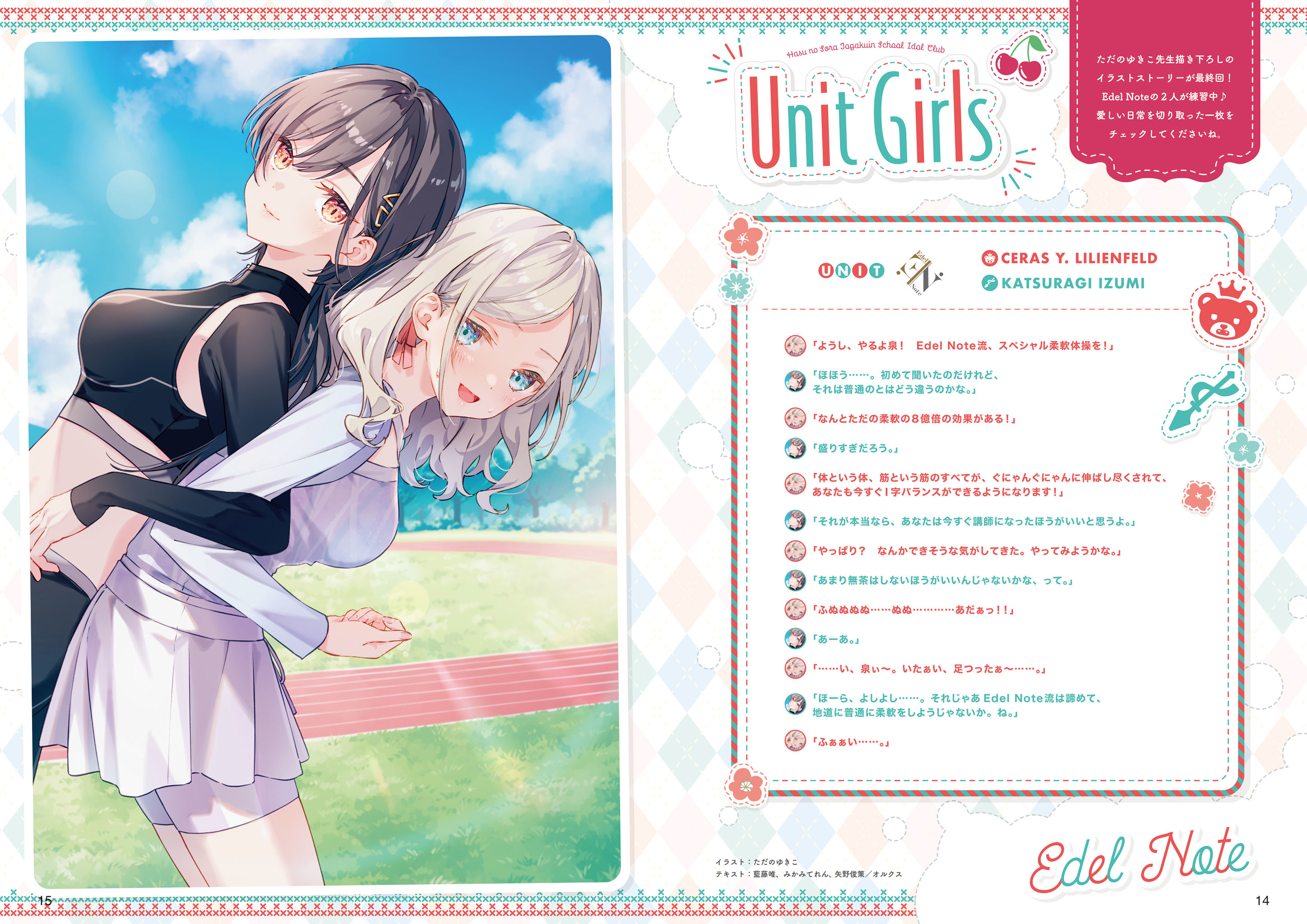 tadano yukiko, ceras yanagida lilienfeld, ceras yanagida lilienfeld (summer training wear), katsuragi izumi, katsuragi izumi (summer training wear), link! like! love live!, love live!, love live! days: love live! general magazine, highres, official art, translation request, 2girls, :d, artist name, assisted stretching, bike shorts, bike shorts under skirt, blue jacket, breasts, character name, crop top, edel note, frilled skirt, frills, group name, jacket, large breasts, leaning back, leaning forward, locked arms, long sleeves, medium breasts, miniskirt, multiple girls, open clothes, open jacket, open mouth, page number, shorts, shorts under skirt, skirt, sleeveless, smile, stomach, virtual youtuber, white shorts, white skirt