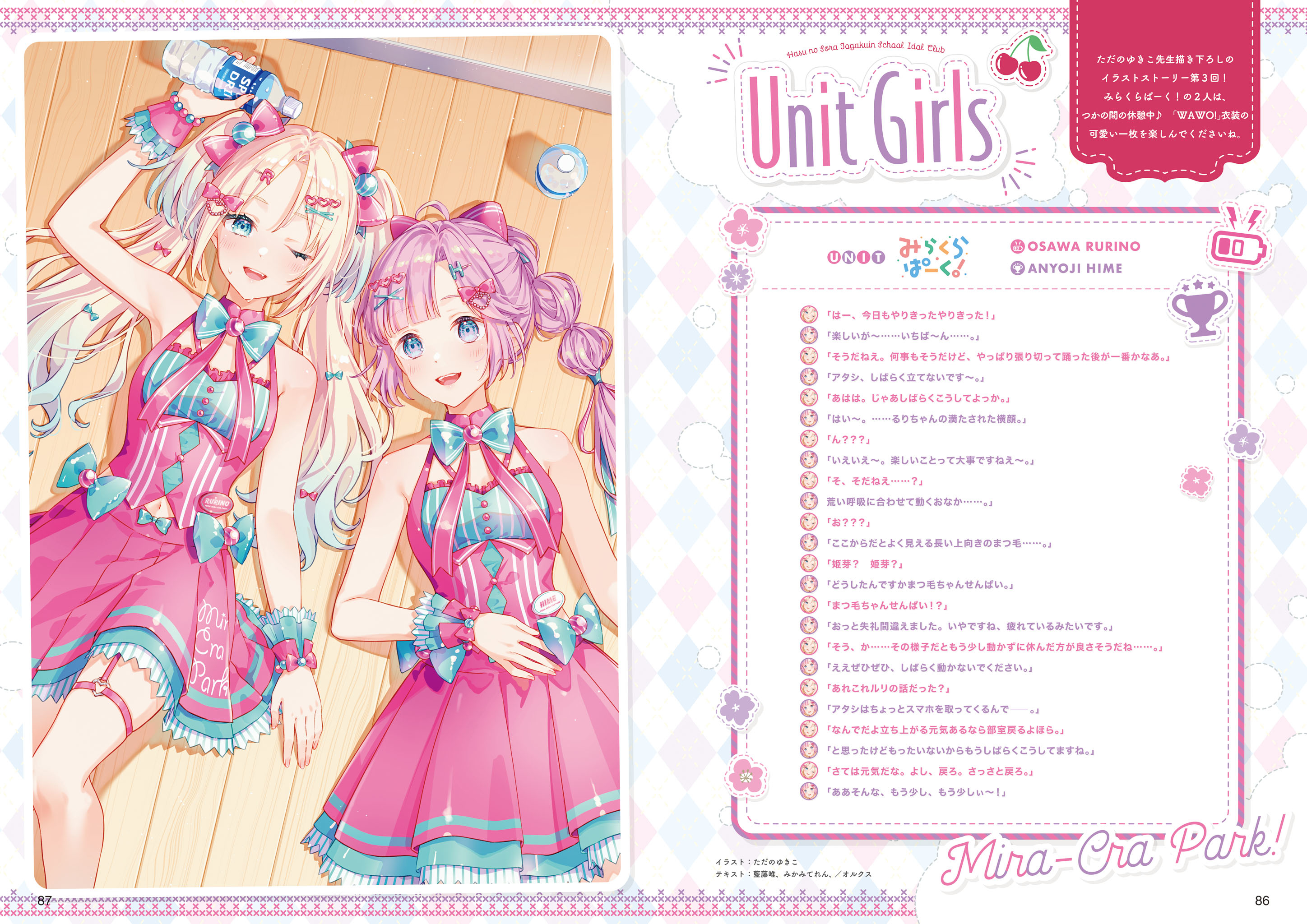 tadano yukiko, anyoji hime, osawa rurino, link! like! love live!, love live!, love live! days: love live! general magazine, highres, official art, translation request, 2girls, ;d, aqua bow, aqua shirt, arm up, armpit crease, artist name, bare shoulders, blonde hair, blue eyes, blue hair, bottle, bow, breasts, character name, clothing cutout, curtained hair, gradient hair, group name, hair bow, heart, heart o-ring, holding, holding bottle, indoors, long hair, lying, medium breasts, miniskirt, mira-cra park!, multi-tied hair, multicolored hair, multiple girls, name tag, navel, navel cutout, o-ring, o-ring garter straps, o-ring thigh strap, official alternate costume, on back, on floor, one eye closed, open mouth, page number, parted bangs, pink bow, pink shirt, pink skirt, pinstripe pattern, pinstripe shirt, pleated skirt, ponytail, shirt, skirt, sleeveless, sleeveless shirt, smile, sports drink, thigh strap, two-tone shirt, virtual youtuber, wawo! (love live!), wooden floor