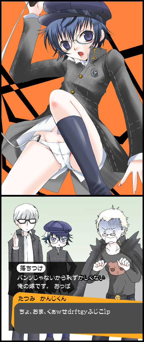 machuemon, narukami yu, shirogane naoto, tatsumi kanji, atlus, persona, persona 4, translation request, 1girl, 2boys, blue eyes, blue hair, glasses, hat, multiple boys, newsboy cap, no pants, panties, sex toy, short hair, socks, they're not panties, underwear, vibrator