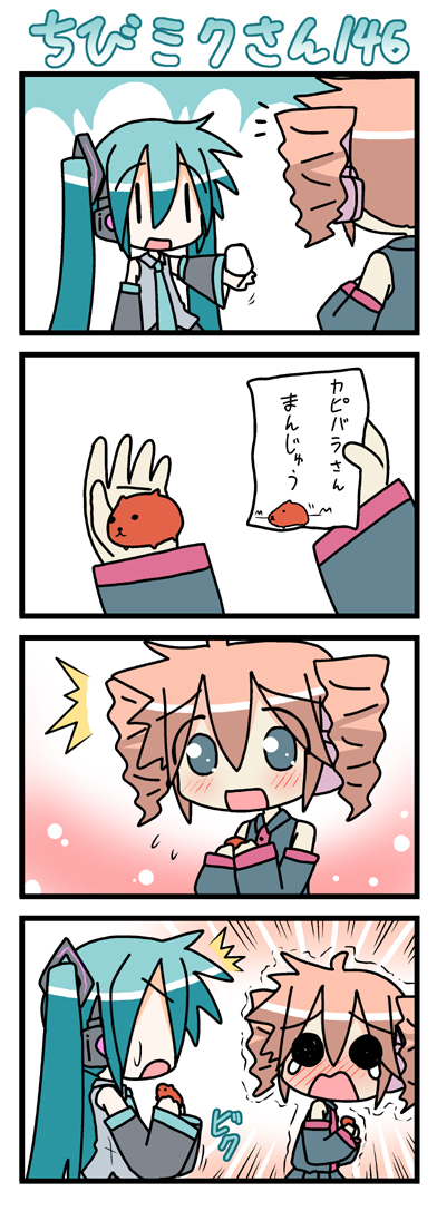 minami (colorful palette), capybara-san, chibi miku, hatsune miku, kasane teto, kasane teto (utau), utau, vocaloid, long image, tall image, translation request, 2girls, 4koma, ^^^, aqua hair, blush, capybara, chibi, comic, crossover, drill hair, food, manju, multiple girls, silent comic, steamed bun, sweat, sweatdrop, tears, trembling, twin drills, twintails, | |